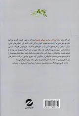 ده آزمایش برتر علمی